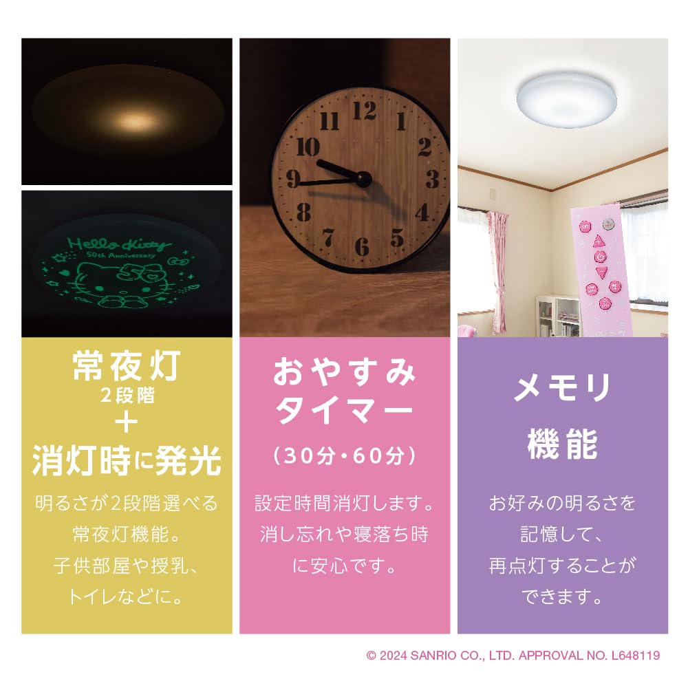 Doshisha LED Ceiling Light, Hello Kitty 50th Anniversary, 6-tatami mat size, dimmable model, 11 levels, 5-year warranty, remote control included