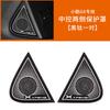 Fit For XPeng G6 Car Specialized Door Speaker Cover Speaker Decorative Trim Interior Modification