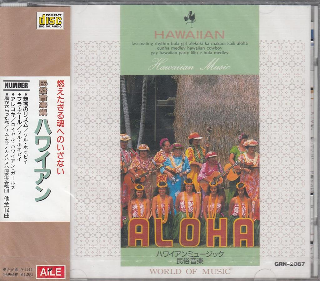 CD SOL HOOPII, ROYAL HAWAIIAN GIRLS, S - Hawaiian-Invitation to the Burning  GRN2087 Japan World Music Used