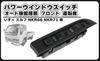 Isuzu Elf Power Window Switch with Auto Front Side Power Window Control Electric Compatible with Part Number Function, Driver's Switch, Automatic,