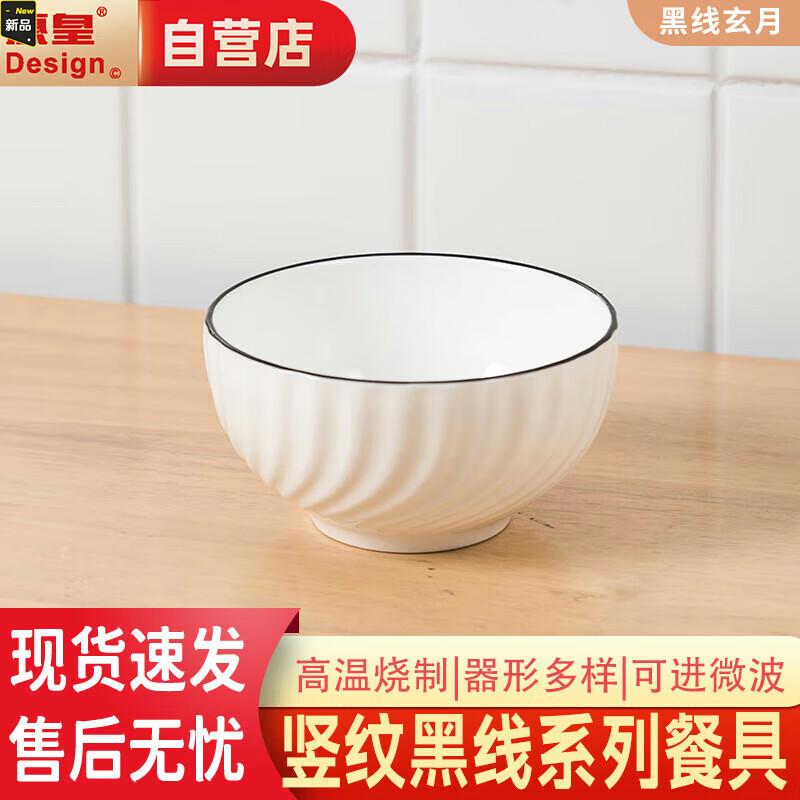 Huìhuáng Nordic Style Ceramic Rice Bowl