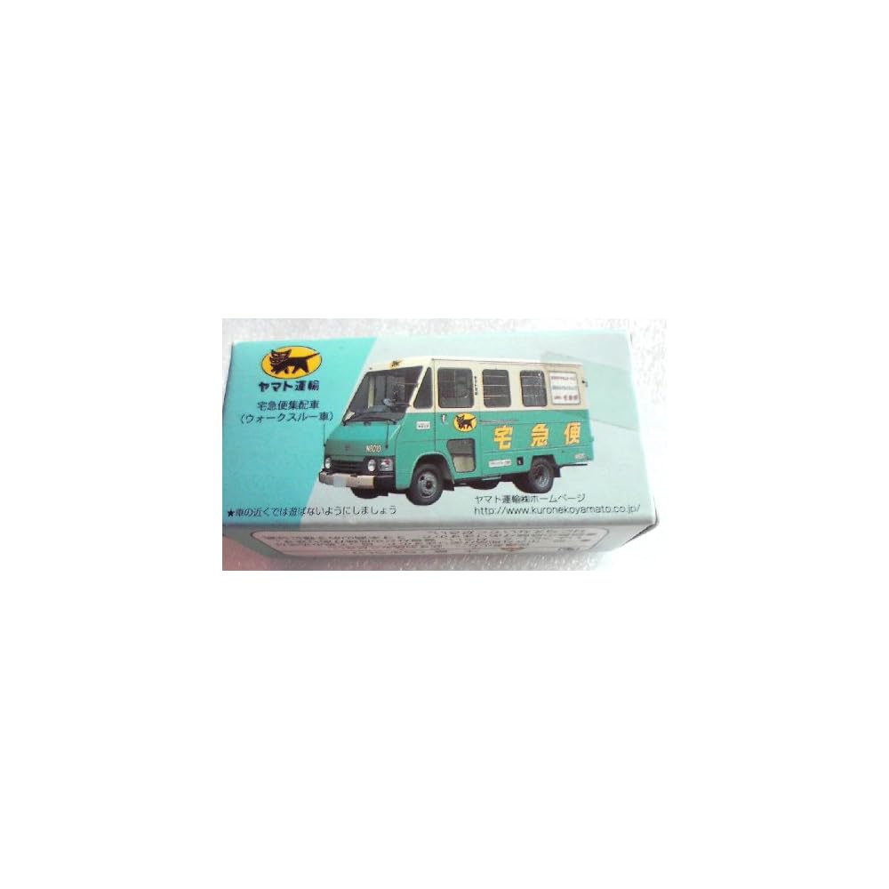 Yamato Tomica Mini Car N8010 Walkthrough Model Initial Version Toy Vehicle