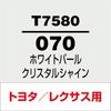 SOFT99 99 Workshop Repair Paint Touch-Up Pen T7580 12ml TOYOTA/LEXUS 070 White Pearl Crystal Shine (for Automotive Paint Repair) 17580