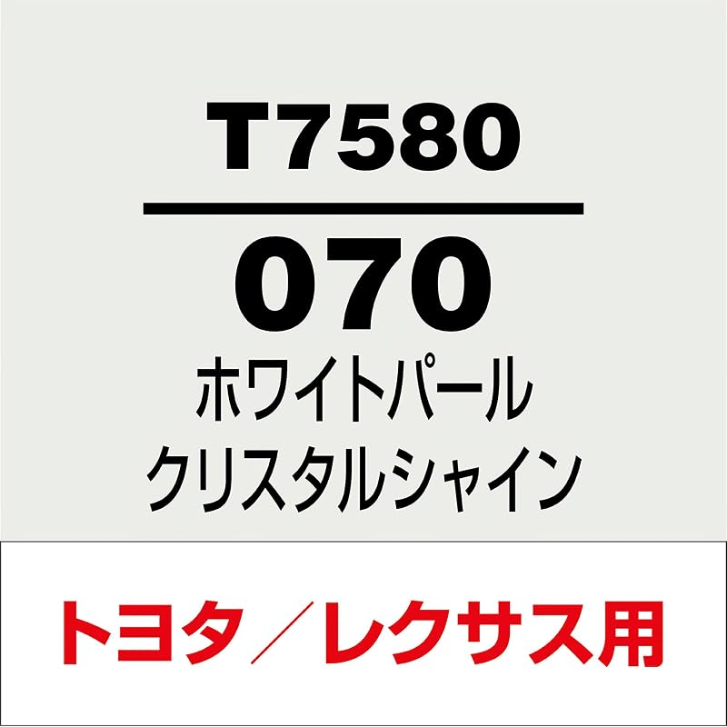 SOFT99 99 Workshop Repair Paint Touch-Up Pen T7580 12ml TOYOTA/LEXUS 070 White Pearl Crystal Shine (for Automotive Paint Repair) 17580