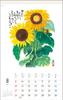 Tomihiro Hoshino 2025 Calendar, Poetry and Art Collection, Wall Hanging, Jewel No. 6225