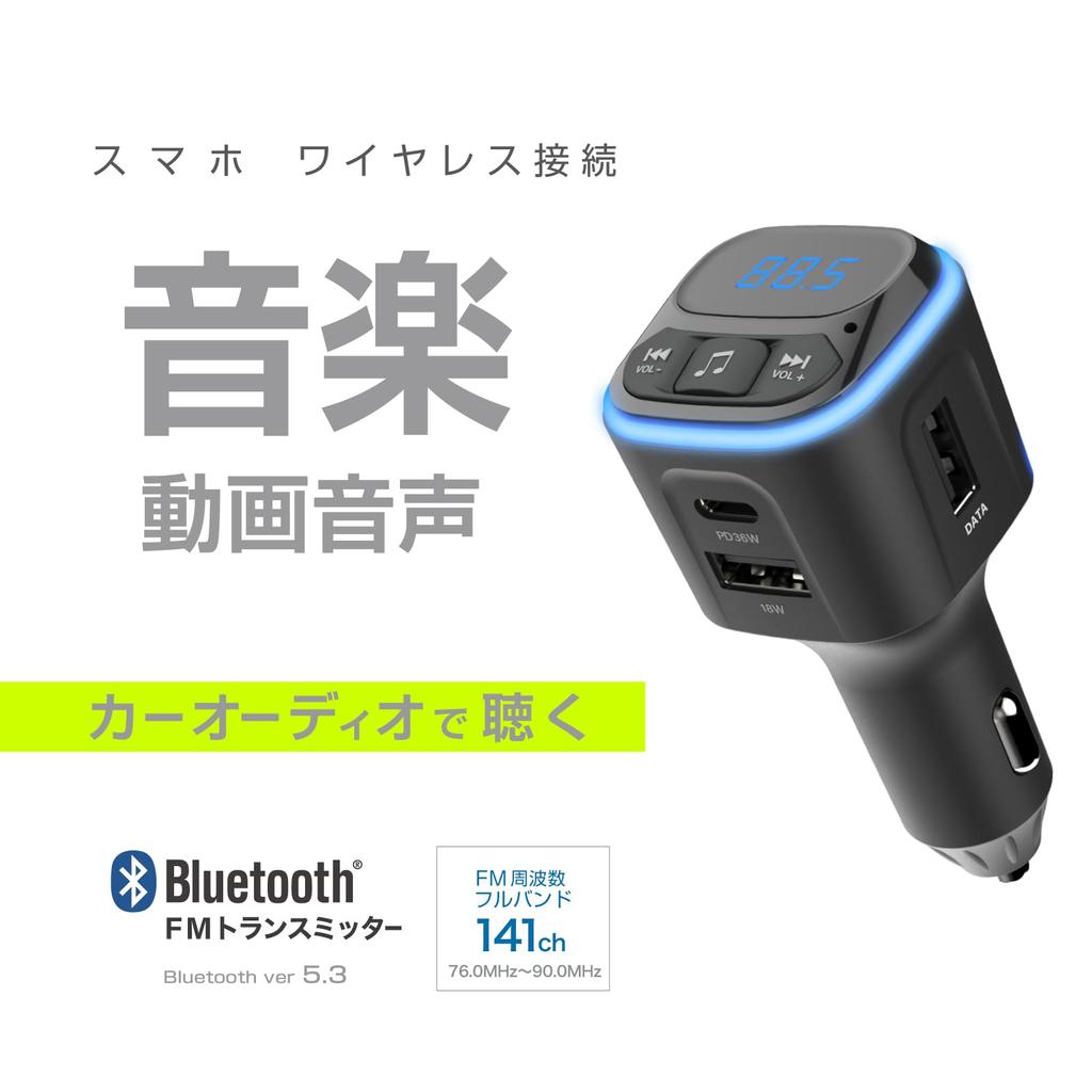 Kashimura NKD-271 Bluetooth FM Transmitter, Listening To Smartphone Music Wirelessly, Includes 2 USB Ports