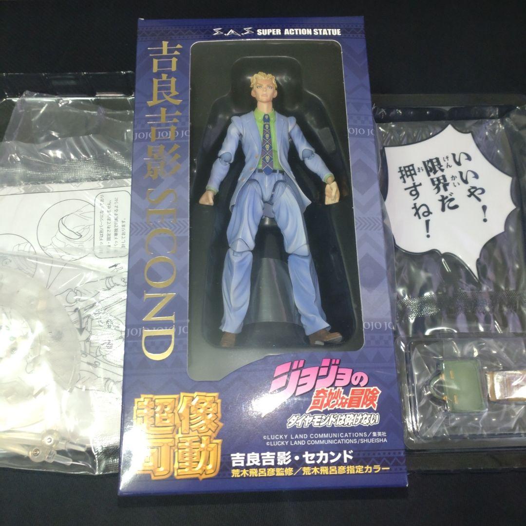 Super Action Statue Kira YoshikageSecond Araki Hirohiko Design Color JoJo
