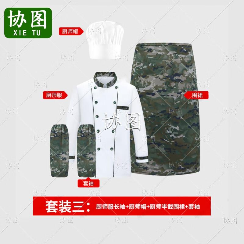 

Chef Uniform Set - Long Sleeve with Hat, Apron & Arm Covers
