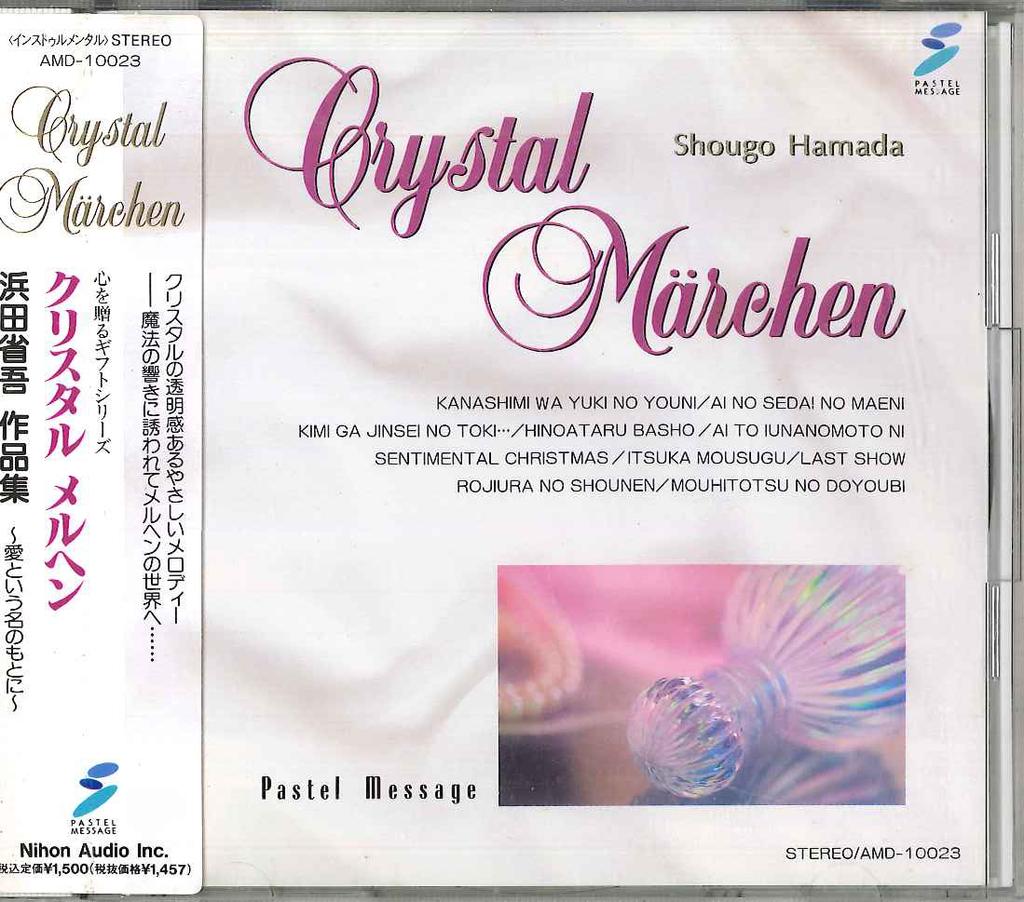 CD SHOGO HAMADA - Crystal Marehen Shougo Hamada AMD10023 APOLLON Japan Obi Soundtracks & Musicals Gebraucht