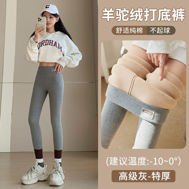 Extra thick velvet high-waisted leggings for women's winter thickened outer wear slim pants large size thermal integrated pants