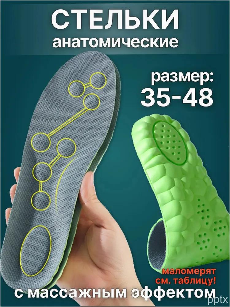 Sports Insoles for Men and Women Green Gray Size 45 with Odor Control Breathable Soft Massage Cushion for Standing All Day