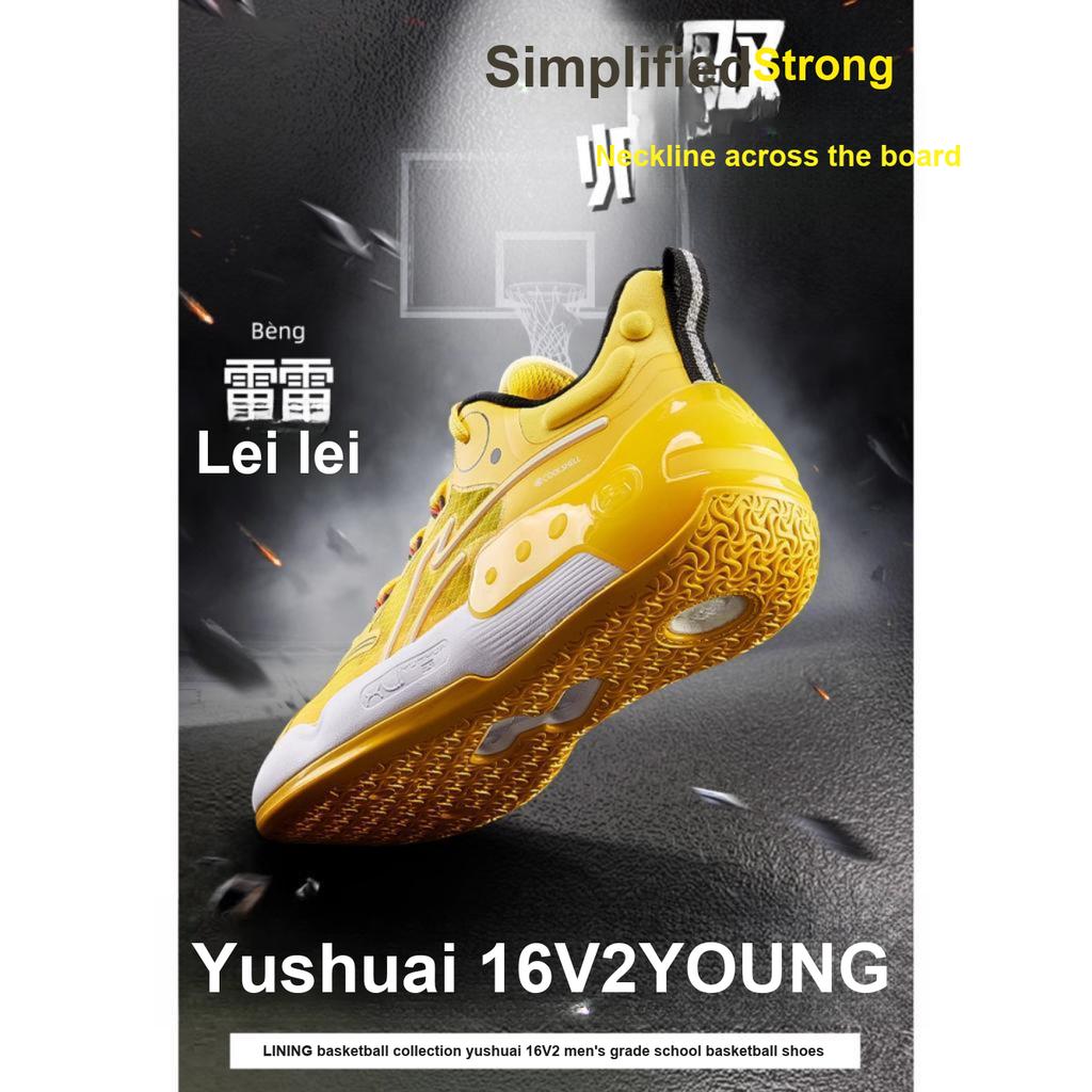 Li Ning Dětské Yu Shuai 16 V2 Mladé Pohodlné Basketbalové Boty Dětské Basketbalové Boty Jasně žluté YKBT022-3