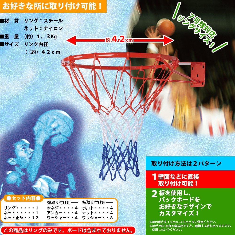 Kaiser Set Coș de Baschet Inel Diametru Interior 42cm Montat pe Perete Placă DIY Timp Liber Sport de Familie KW-649