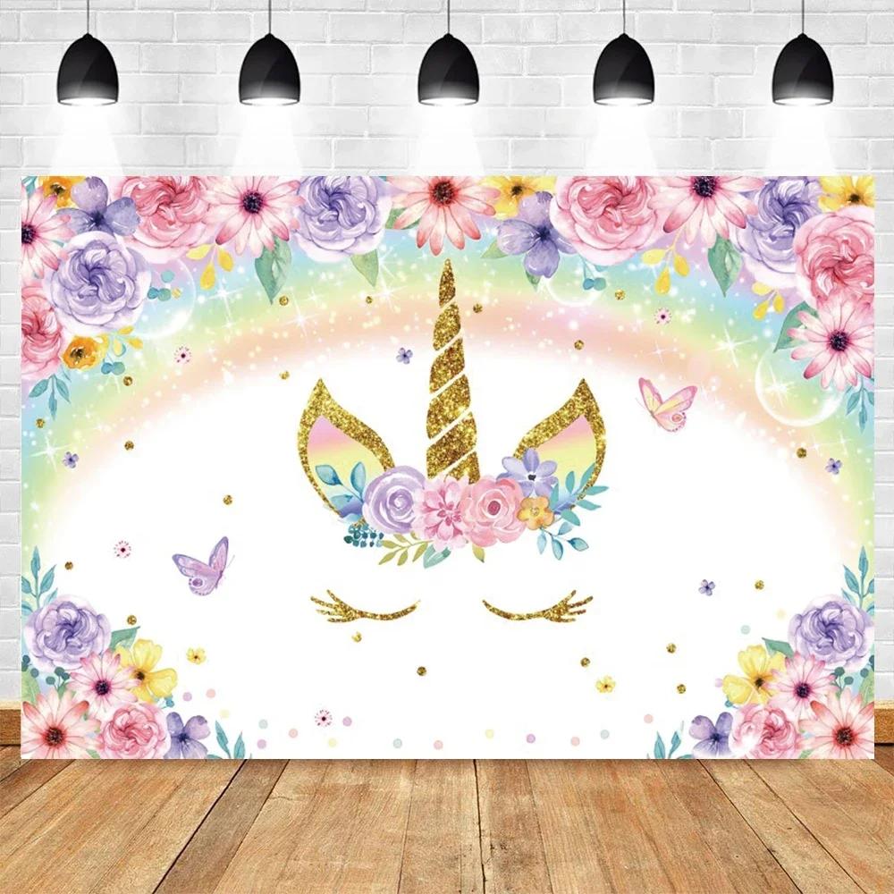 Rainbow Unicorn Birthday Backdrop for Girls  Newborn Baby Shower Decor Photography Banner for Photo Studio ShootsTapestry 74x94cm(29x37in)