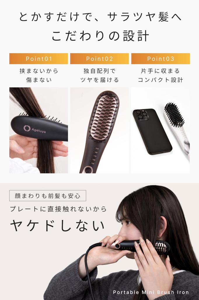 Agetuya Heat Brush Portable Mini Brush Iron Marble | International Voltage Compatible, Lightweight, Non-Damaging, Professional Grade, 210℃