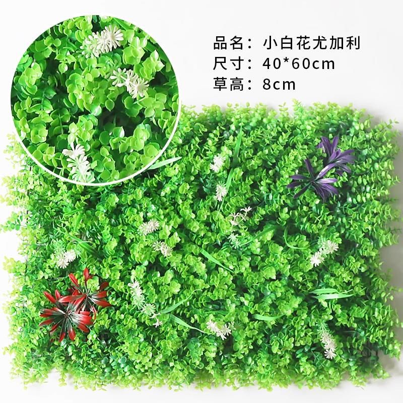 Simulated Plant Walls Fake Lawn Plastic Turf Thickened Base Plate Artificial Flower Wall Interior Wall Decoration and Landscap