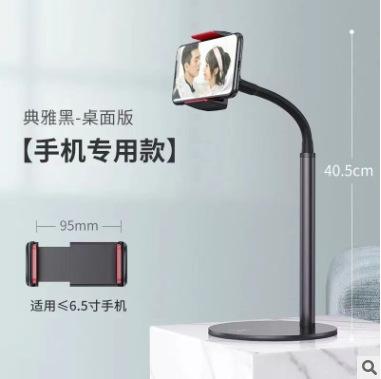 Mobile phone, tablet, desktop bracket, Douyin live stream bracket, lazy phablet, mobile phone bracket, metal online class bracket.