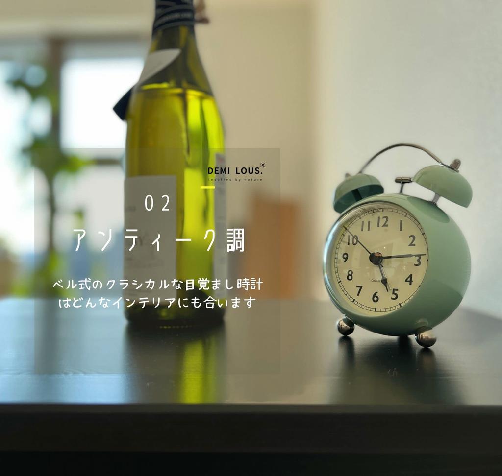 DEMI Analog Alarm Silent Classic Antique Battery Quick Round 5 Colors LOUS. Clock, Movement, Bell, Style, Cute, Stylish, Operated, Portable, Alarm,