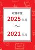 <Latest Edition> Soka Junior High School 2026 Edition [5 Years of Past Questions] English Listening with Audio (Junior High School Entrance Exam Past