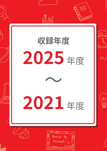 <Latest Edition> Soka Junior High School 2026 Edition [5 Years of Past Questions] English Listening with Audio (Junior High School Entrance Exam Past