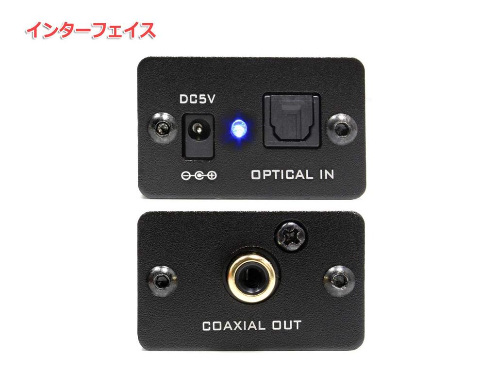 OPTICAL to COAXIAL 192kHz compatible SPDIF interface converter to coaxial FX-AUDIO- FX-D06J 24-bit (optical conversion)
