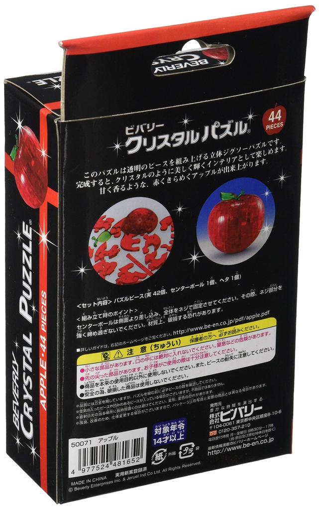 Beverly Apple Crystal Puzzle, 44 Pieces, 9.5 x 17.5 x 4.8 cm, Red, Plastic, 50071