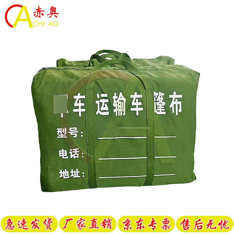 Shacman 2190NK Heavy Duty Truck Tarpaulin