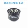 Oil Element  Filter for CHANGAN OUSHANG A600 A800 X5 X7 PLUS Z6 Car Accessories