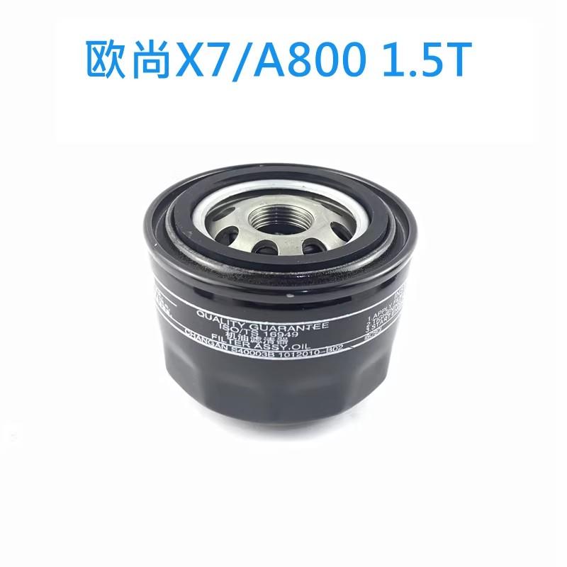 

Oil Element Filter for CHANGAN OUSHANG A600 A800 X5 X7 PLUS Z6 Car Accessories OUSHANG A800 1.5T