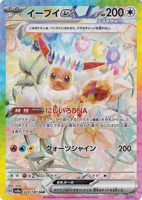 Pokemon Kortų Žaidimas SV sv8a Aukštos Klasės Paketas Terastar Fes EX Eevee EX SAR Pokemon Kortelė Be Sėklų Pokemon (223/187)