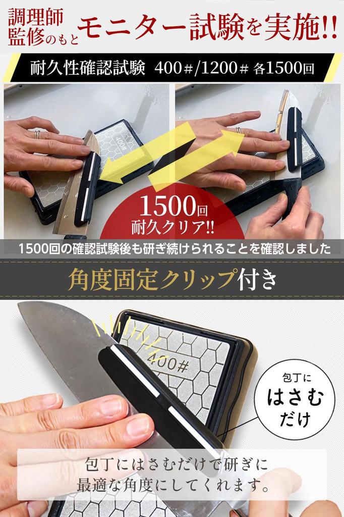 Minaori Kitchen Diamond Knife Sharpener with Clip by Double-Sided [Certified Chef] #400 #1200