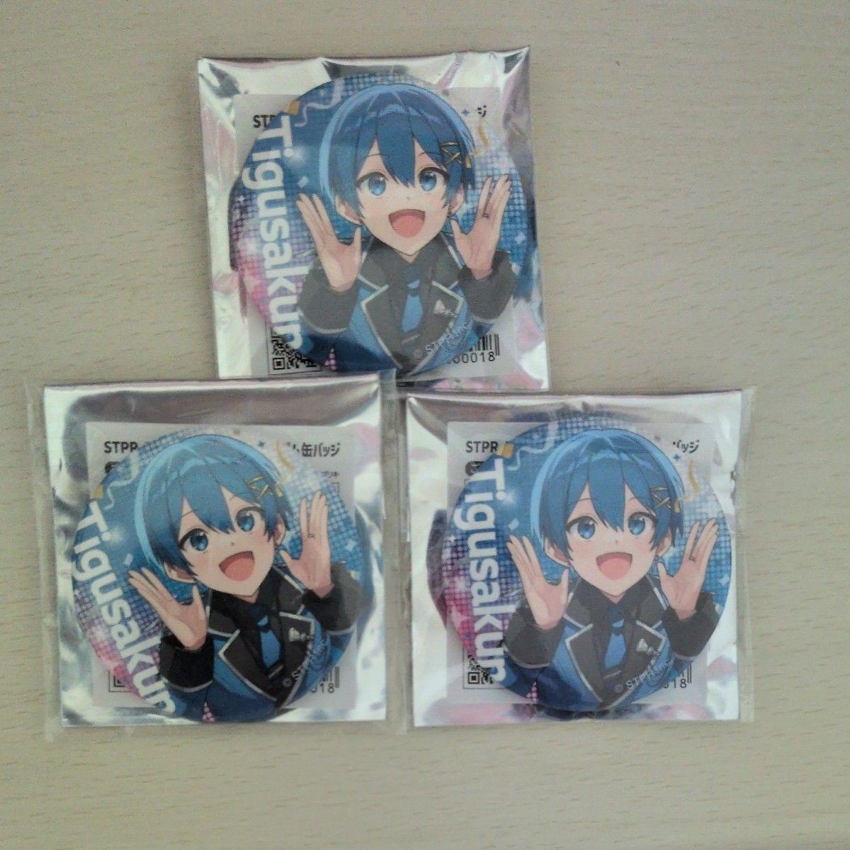 Used Chigusa-kun Stop Face Can Badge