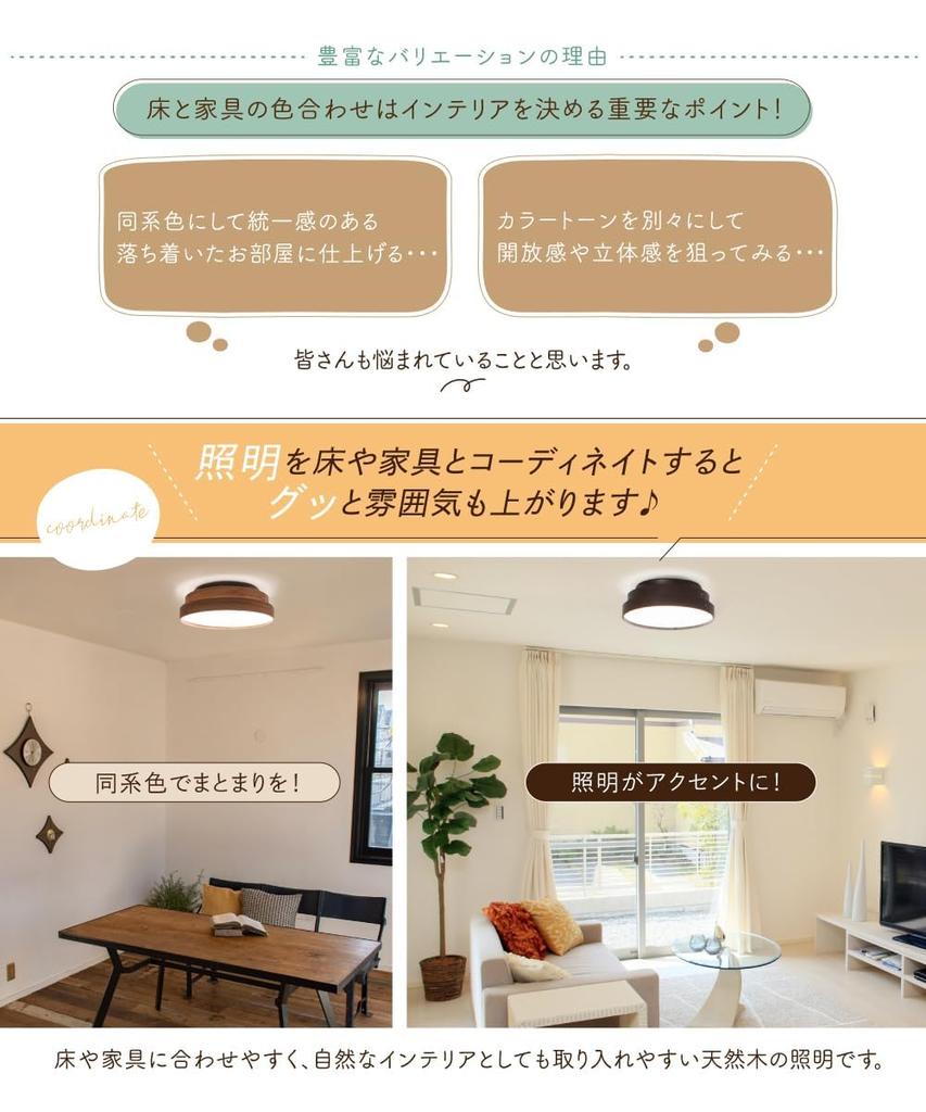 Ampoule LED Ceiling Light, Natural Oak, Varuma