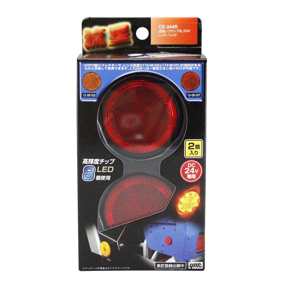 Tsuchiya Yac CE-344R Car Supplies LED Meteor Reclamph, Round, Red/Red (Light), DC24V, Pack of 2