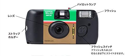 Fujifilm (FUJIFILM) Fujicolor QuickSnap with Lens, Standard Type Simple Ace, 27 Exposures, Early Model Design LF S-ACE SP FL 27SH 1
