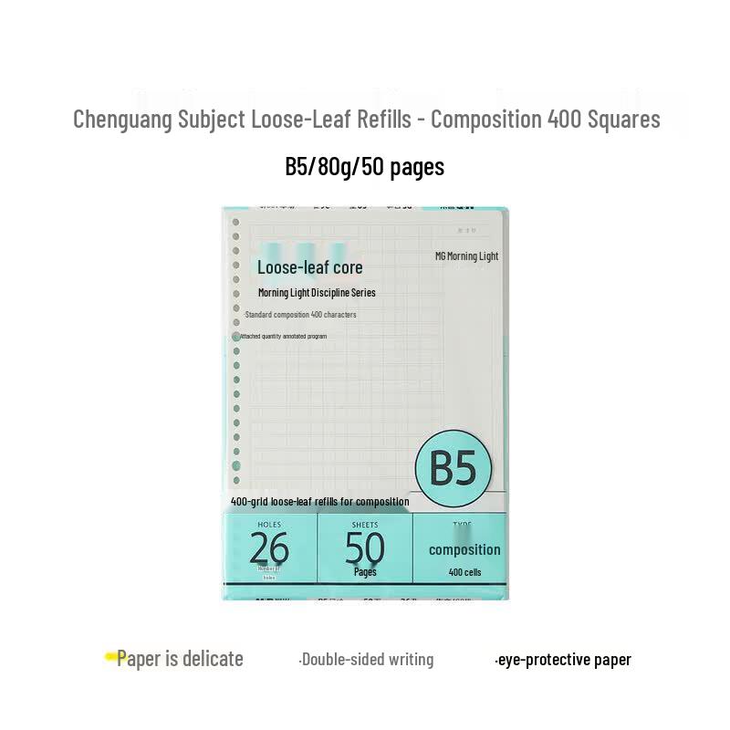 M&G B5 26-Hole Lined Loose-Leaf Refill Paper