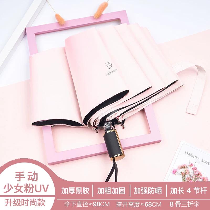 Automatic Umbrella Ins Style Men's and Women's Dual-Use Black Glue Sun Umbrella Sun Protection UV Protection Folding Sun Umbrella
