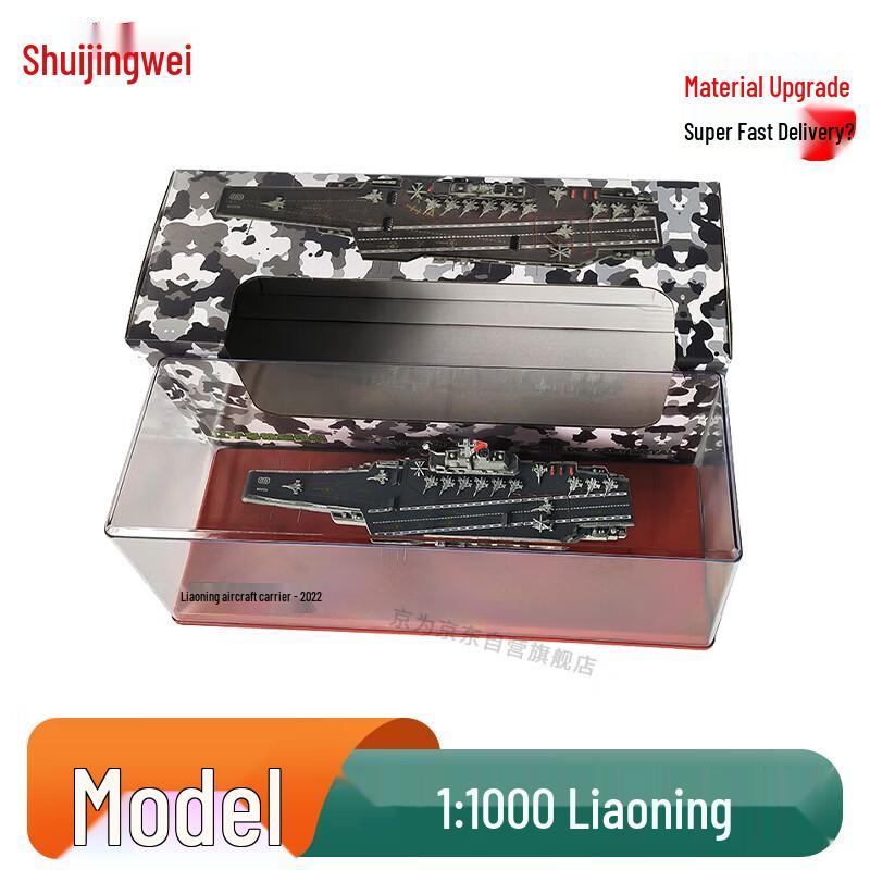 Chinese Naval Warship Model Collection