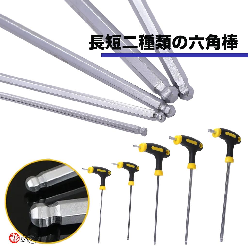 Rubonarie Hex Wrench T-Handle Long Ball Point Hex Wrench Set, T-Shaped, 2.5mm, 3mm, 4mm, 5mm, 6mm (Yellow, 5 Pieces)
