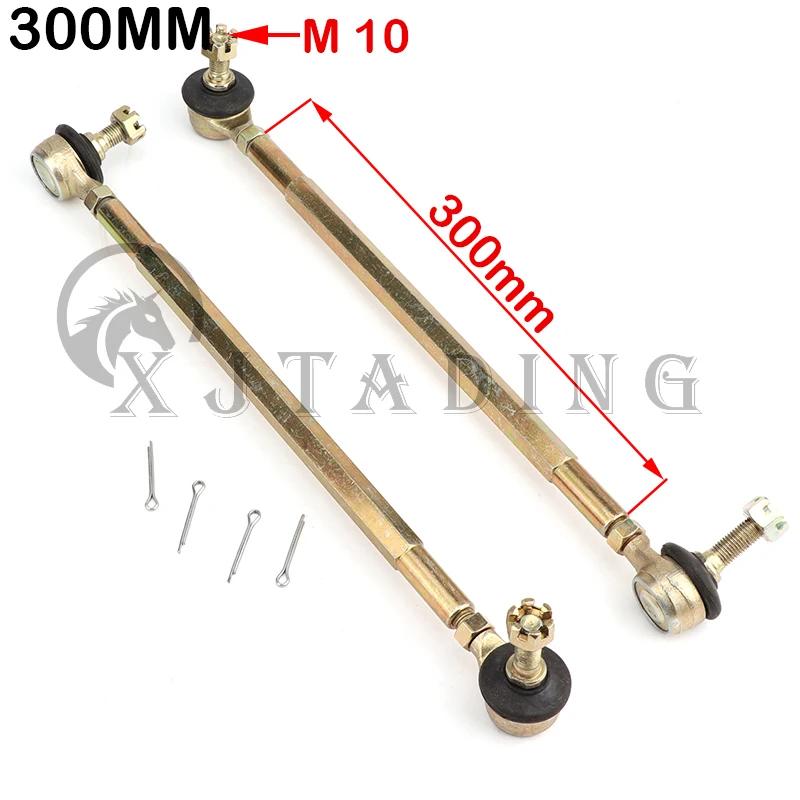 

1 Pair 100MM-330MM M10 Steering Shaft Tie Rod with Tie Rod Ball Joint For 50cc-250cc ATV Buggy kart Quad Bike Modification Parts 300 MM