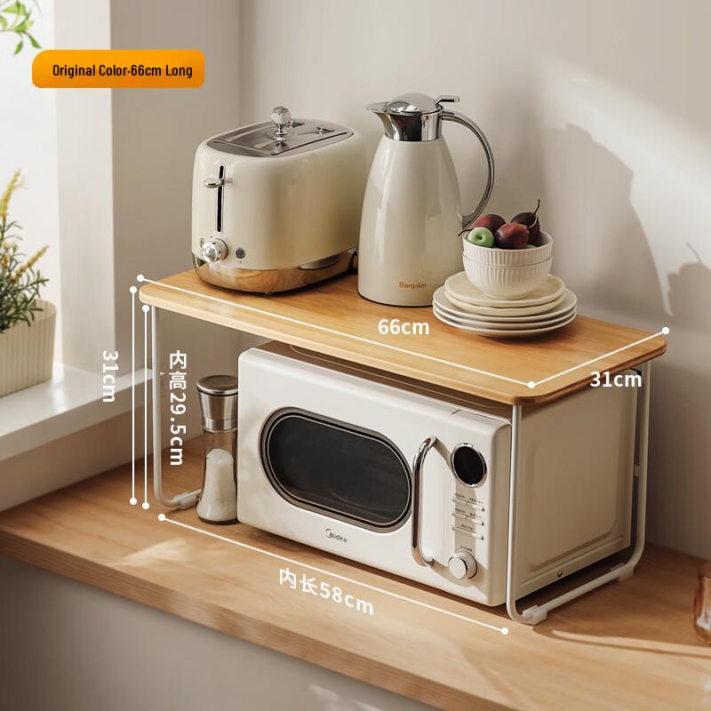 Guanzhuojia 2-Tier Kitchen Appliance Storage Rack