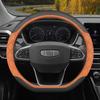 2025 Geely Binyue L Steering Wheel Cover for Binyue Super Energy Max - Interior Accessory