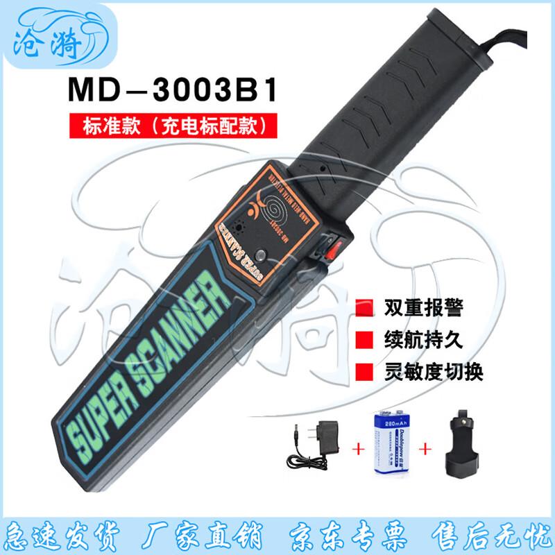 Cangyi High-Precision Handheld Metal Detector