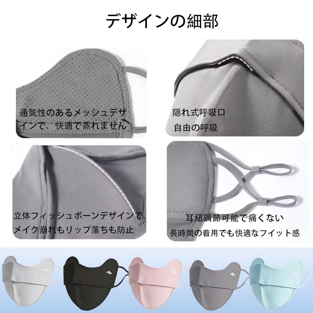 [Bornoon] UV Cutting Mask, Face Cover, Cool Feeling, Eye Corner