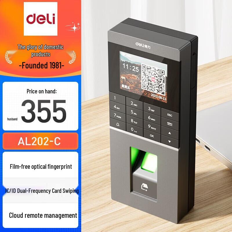 Deli AL202-C Multi-function Access Control & Time Attendance System