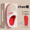 Cotton slippers men's autumn and winter indoor home non-slip thick bottom plush warm household slippers women's winter