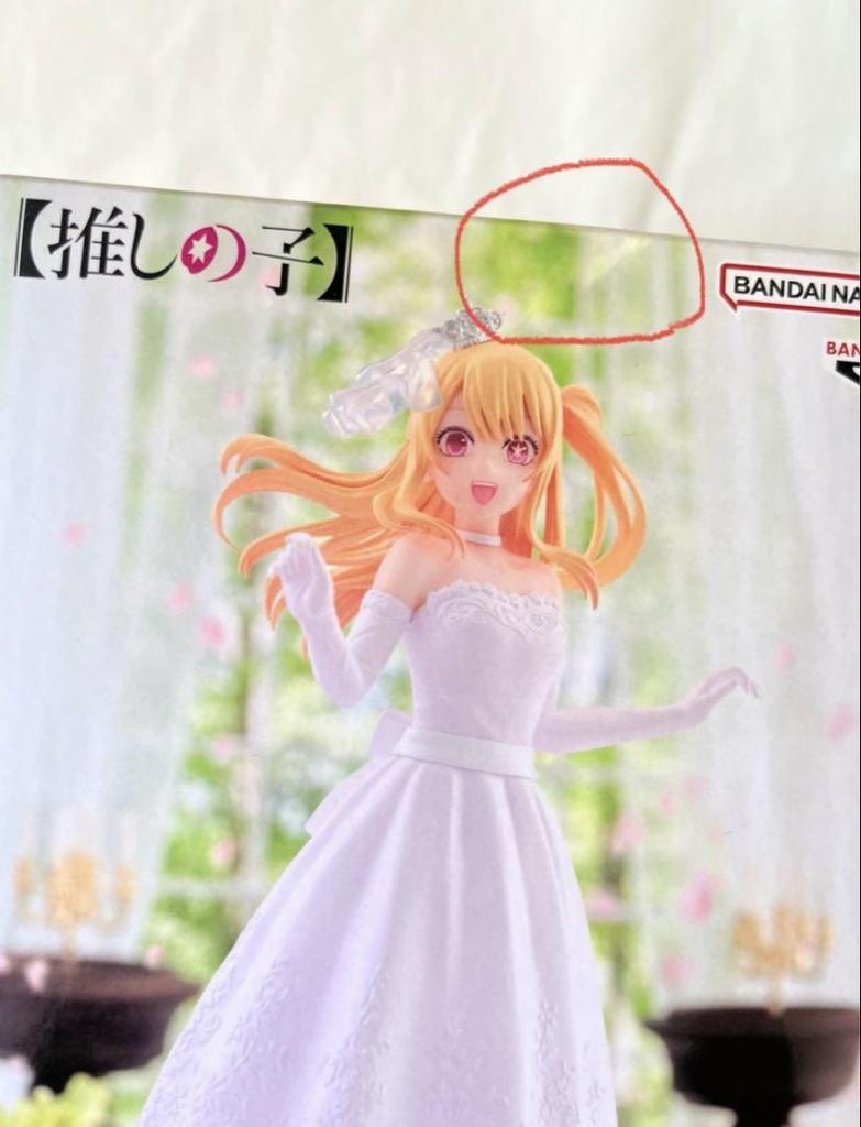 [USED] Oshi no Ko Hoshino Ruby ~Bridal Dress~ Figure Check photos 3 and 6