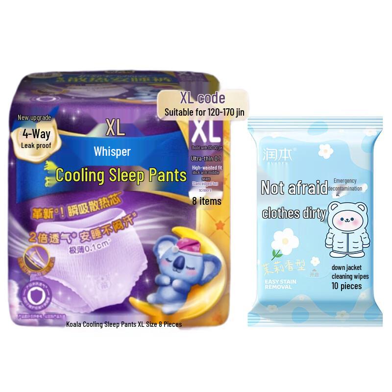 Runben Down Jacket Cleaning Wipes & Koala Sanitary Napkins Bundle