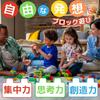 Jelly Blox Starter Set 11 Pieces Soft Building Blocks Educational Toy