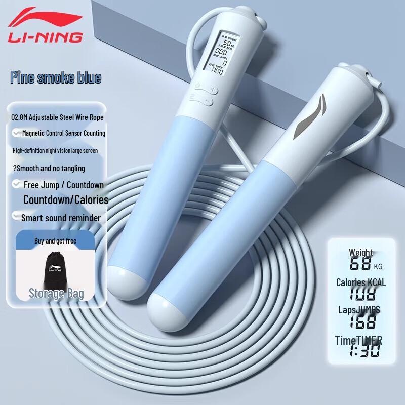Li-Ning Fitness Training Jump Rope